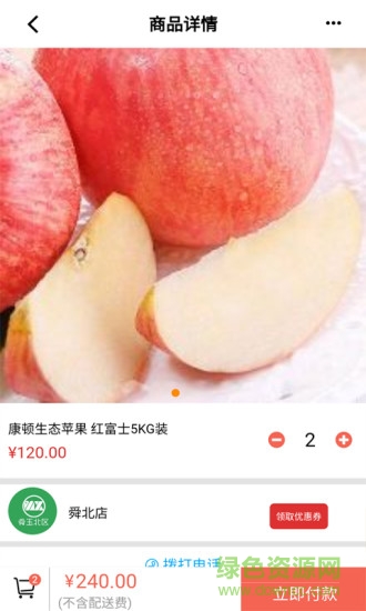 孟鑫e家 v01.00.0007 安卓版 1
