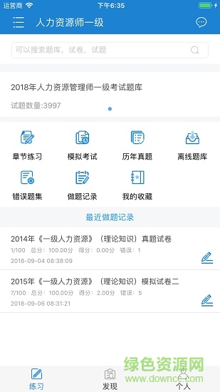 中華考試網(wǎng)焚題庫(kù)1