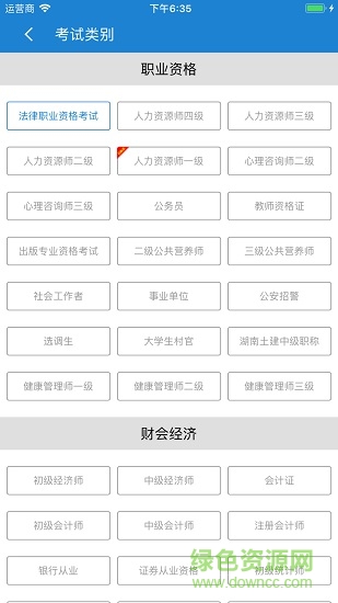 中華考試網(wǎng)焚題庫(kù)2