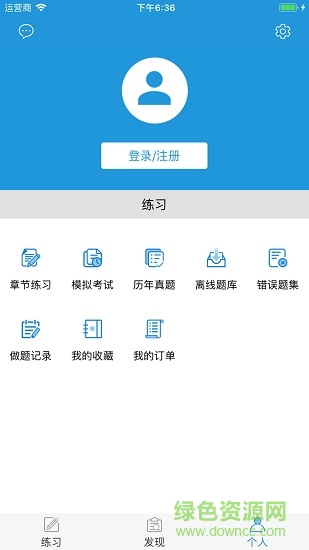 中華考試網(wǎng)焚題庫(kù)3