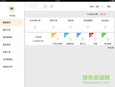 CasaMiel后臺管理 v2.0.6 安卓版 1