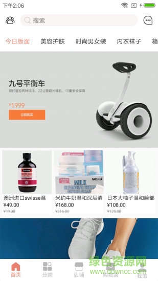 神奇鋪?zhàn)觓pp