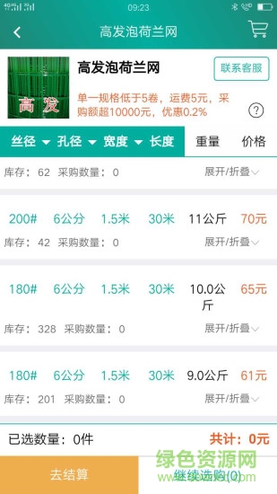 博樂絲網(wǎng) v8.0.0 安卓版 0