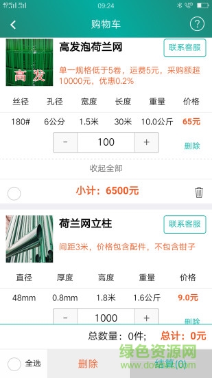 博樂絲網(wǎng) v8.0.0 安卓版 1