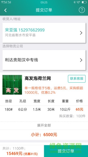 博樂絲網(wǎng)app