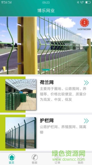 博樂絲網(wǎng) v8.0.0 安卓版 3