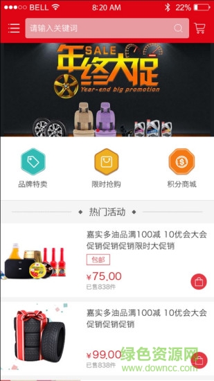 車(chē)加網(wǎng)app