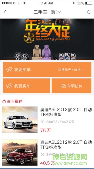 車(chē)加網(wǎng) v1.1.2 安卓版 2