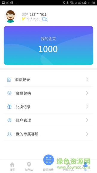 路順北斗手機(jī)版 v1.1.23 安卓版 0