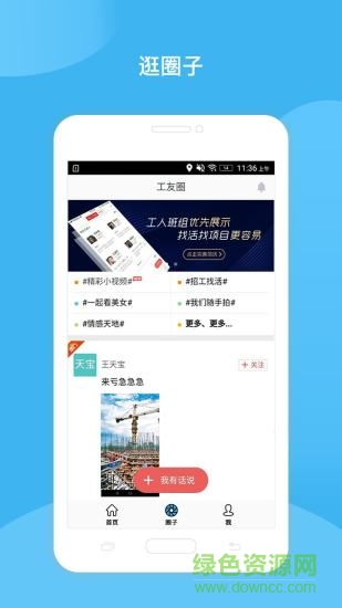 工地隨手記 v3.3.4 安卓版 3