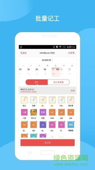 工地隨手記 v3.3.4 安卓版 0