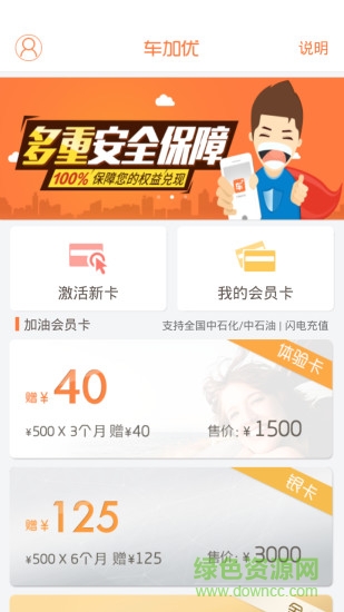 車加優(yōu) v1.02 安卓版 0