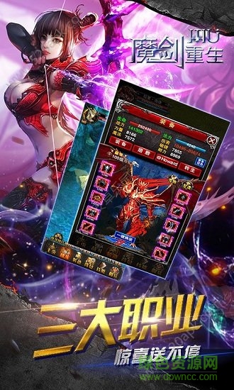 mu魔劍重生超v版手游下載