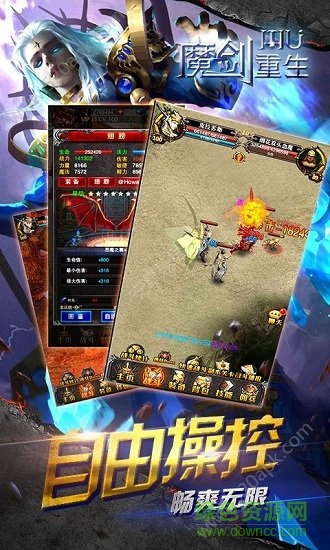 mu魔劍重生bt版 v4.0 安卓版 1