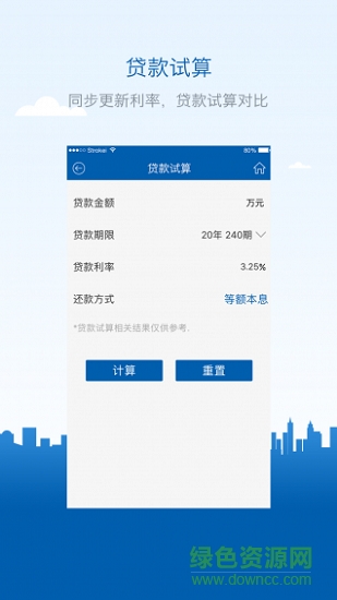 唐山公積金 v1.0.2 安卓版 1