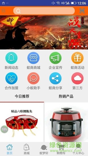 蟻商商城0
