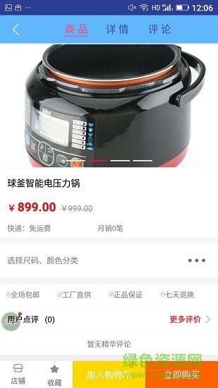 蟻商商城2