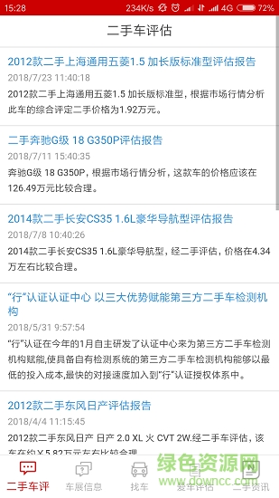 時時開app