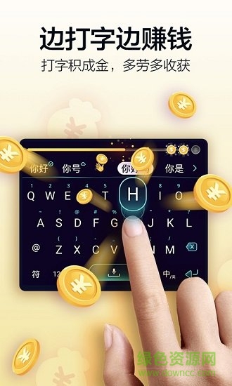 趣輸入無限金幣 v2.9.0 安卓版 0
