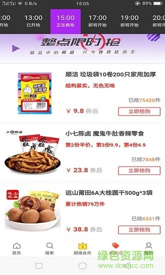 購好省app下載