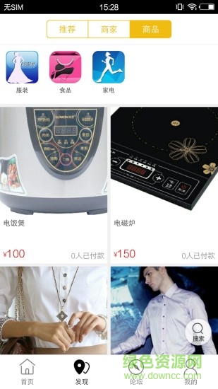朔州同城app