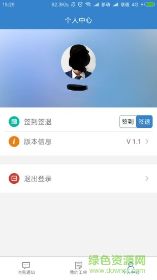 城發(fā)e家物業(yè)端app