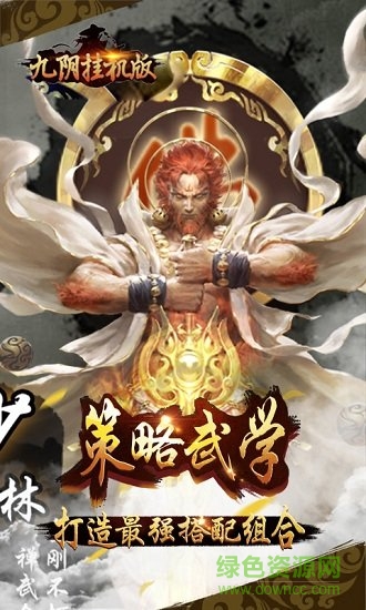 九陰滿v版下載