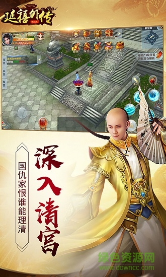 延禧外傳 v1.0.4 安卓版 0