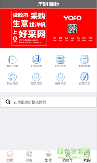 洋帆商橋手機(jī)版 v1.1.0 安卓版 0
