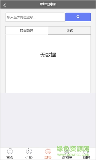洋帆商橋手機(jī)版 v1.1.0 安卓版 2