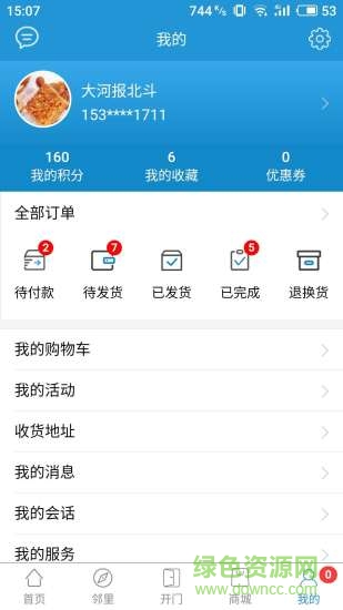 欣服務(wù)(社區(qū)服務(wù)) v1.0.5 安卓版 2