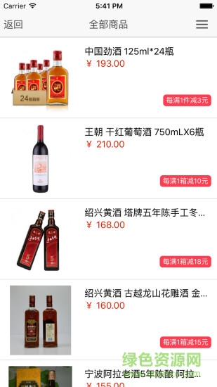 與時(shí)酒水 與時(shí)酒水a(chǎn)pp