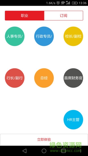 培訓(xùn)家手機(jī)版