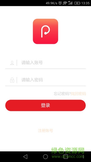 培訓(xùn)家 v2.0 安卓版 0