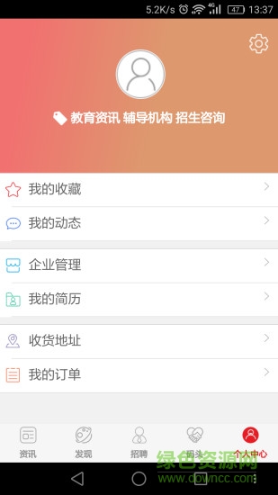 培訓(xùn)家 v2.0 安卓版 3