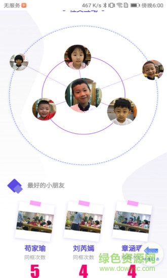 微豆家長(zhǎng)版 v1.6.20 安卓版 1