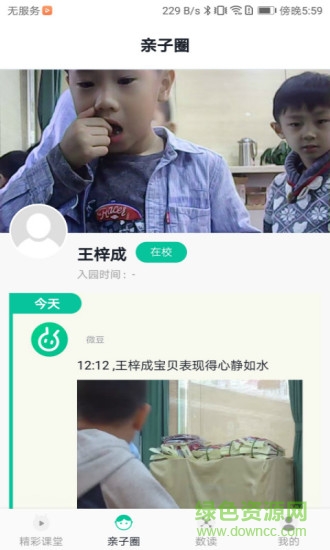 微豆家長(zhǎng)端app下載