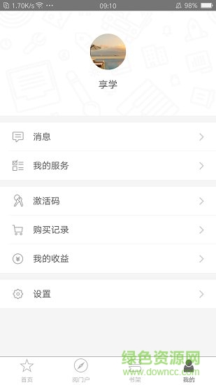 享學(xué) v2.35.055 安卓版 0