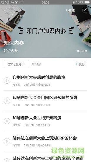 享學(xué) v2.35.055 安卓版 1