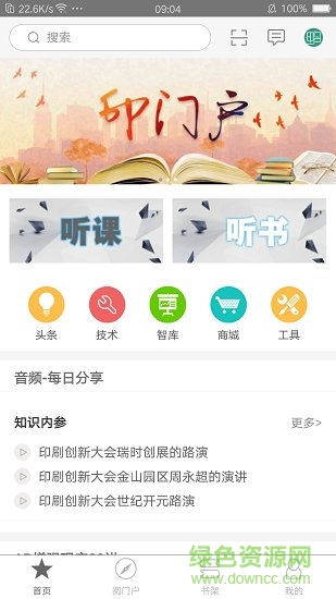 享學(xué)app下載