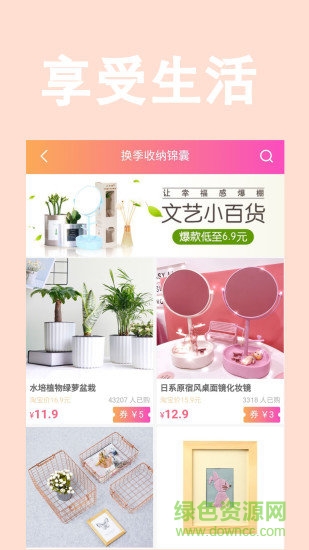 平頭哥商城(領(lǐng)券購物) v2.2.4 安卓版 1