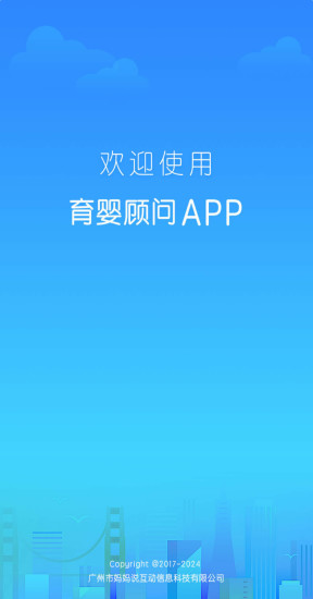 育嬰顧問(wèn)手機(jī)版 v3.0.5 安卓最新版本 0