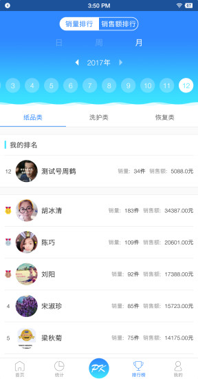 育嬰顧問(wèn)手機(jī)版 v3.0.5 安卓最新版本 3