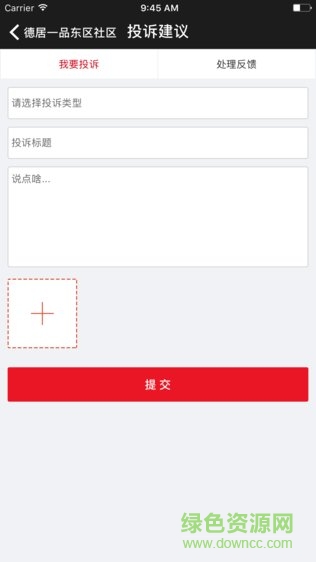 福居e家app