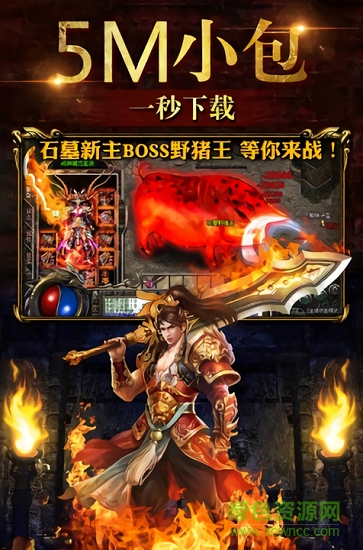 烈火神將 v1.0.0 安卓版 0