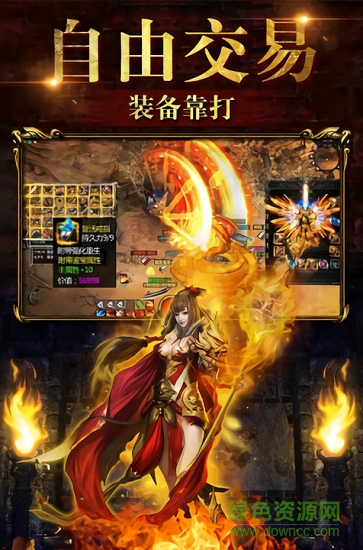 烈火神將手游下載