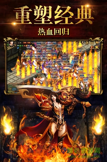 烈火神將 v1.0.0 安卓版 2
