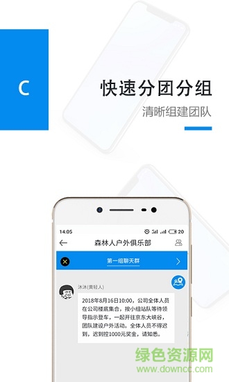 圈里人 v1.0 安卓版 1