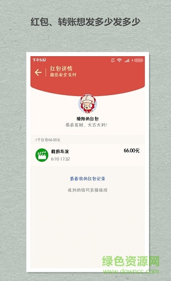 微商截圖導(dǎo)演 v2.7.1 安卓版 2