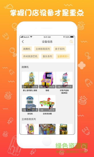 玩天下(游戲廳門店信息) v1.0.0 安卓官方版 1
